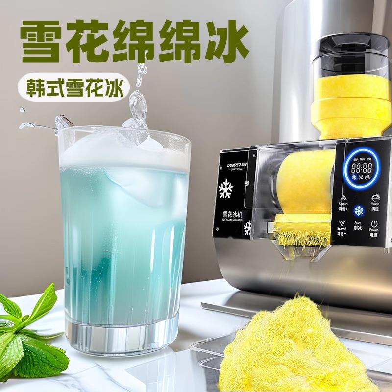 东贝韩式雪花冰机商用全自动制牛奶绵绵冰机制冰机摆摊碎冰一体机