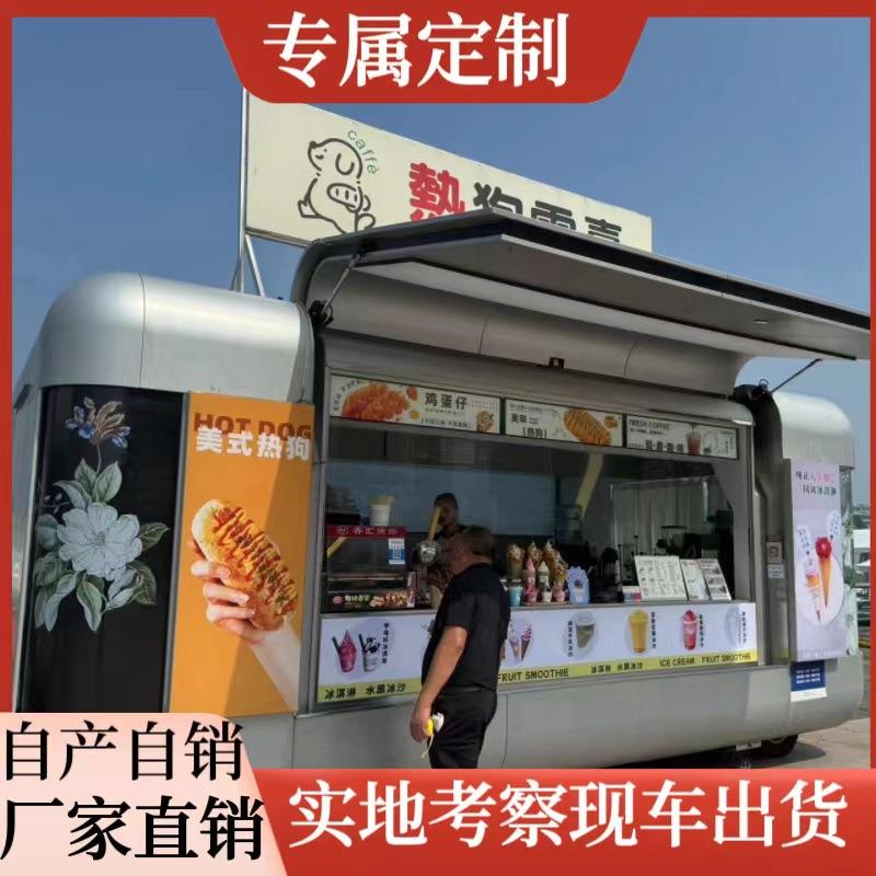 多功能电动小吃车云仓飞翼餐车露营地景区奶茶咖啡啤酒摆摊售卖车