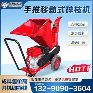 移动手推木材粉碎机秸秆枝条园林碎枝机家用小型树枝粉碎机 便携式