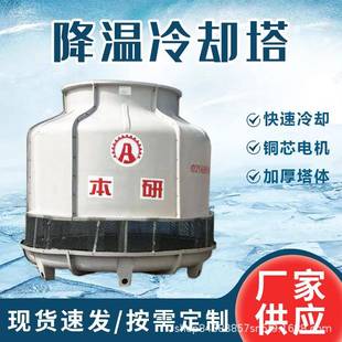 10t50t100t圆形逆流冷却塔冷却水塔铜芯电机原生填料加厚玻璃钢
