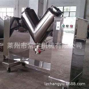 V型高效混合机食品饲料医药行业二维搅拌V型混合机