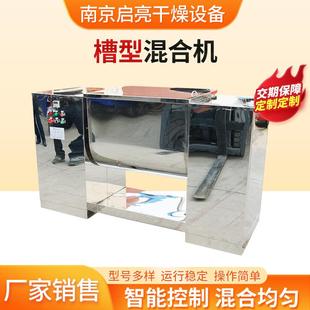 搅拌机干湿物料槽型混合机 医药粉末槽型混合机食品饲料卧式
