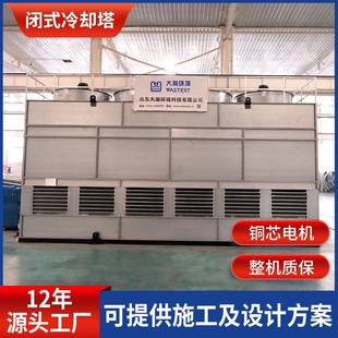 镀铝锌冷却设备凉水塔小型工业散热水塔 冷却塔大型高温方形闭式