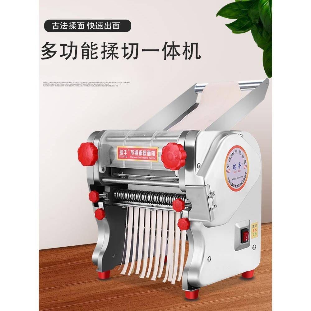 瑞牛铜线不锈钢电动面条机家用压面机商用自动擀面揉面一体机饺子
