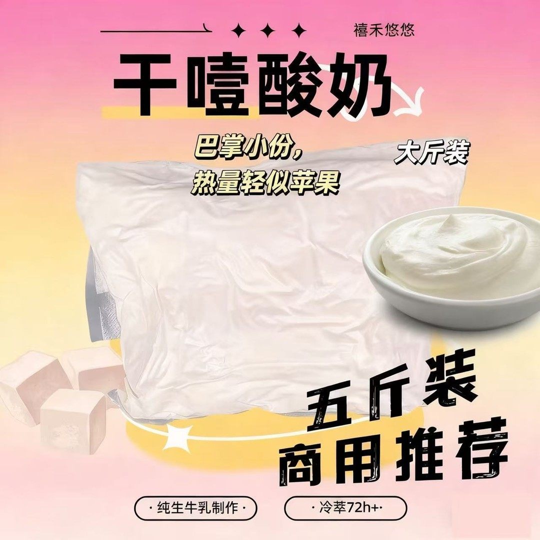 水果夹干噎酸奶5斤装希腊冷 萃酸奶干嚼厚酸奶干巴酸奶