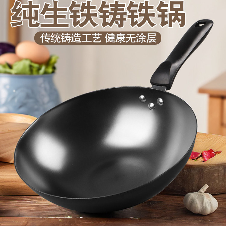 食尚厨皇老式生铁锅凹面电磁炉圆底铸铁锅无涂层燃气灶通用