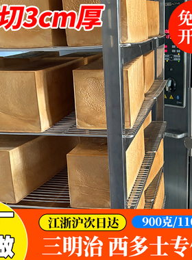 三明治专用吐司半成品面包片商用餐饮批发港式西多士手工现做现发