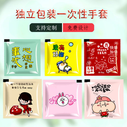 独立包装一次性手套食品级餐饮外卖龙虾鸡塑料薄膜透明pe商用