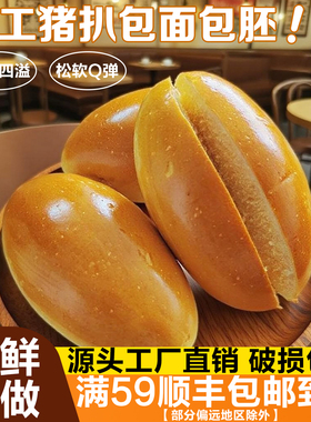 澳式猪扒面包胚商用半成品手工烘焙黄油猪仔包营养早餐即食汉堡胚