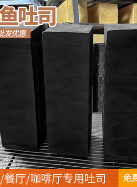 三明治专用吐司半成品面包片商用餐饮批发港式西多士手工现做现发