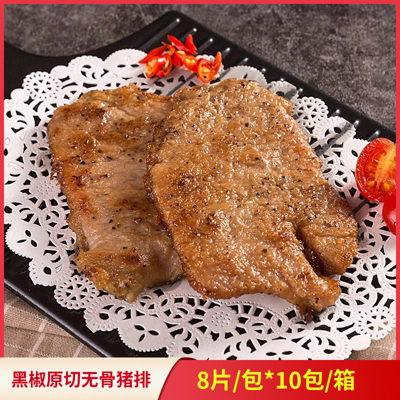巧千味原切猪排无骨猪扒黑椒猪排冷冻半成品商用汉堡肉猪扒包80片