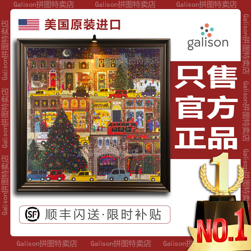 [Официальная субсидия] пазл galison winter lantern puzzle весенней, летней, осенней и зимней серии high-value healing расширенной версии для взрослых. Изображение 1