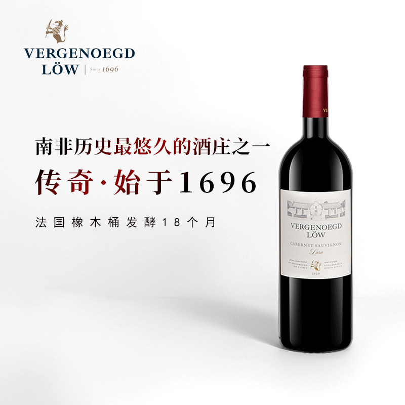 六代传承的南非经典！好望莉Lara系列赤霞珠干红葡萄酒