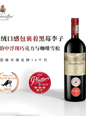 大奖拿到手软！南非原瓶进口美乐梅洛干红葡萄酒Rainbow's End