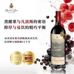 南非原瓶进口赤霞珠美乐混酿干红葡萄酒2021年份红酒送礼