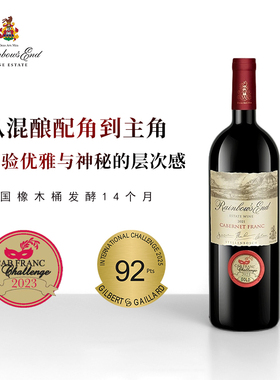 南非的优雅诗人！南非原瓶进口品丽珠干红葡萄酒Rainbow's End