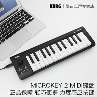 61键 KORG便携MIDI键盘 电音编曲音乐制作MicroKey2