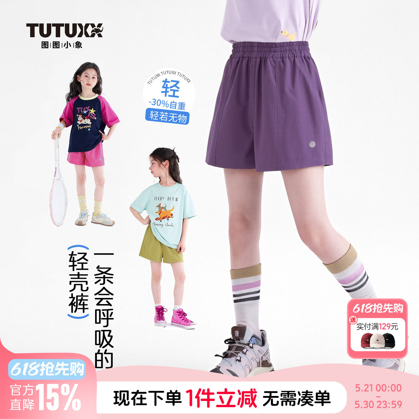 图图小象童装女童短裤2026新款儿童夏装轻薄透气运动休闲儿童裤子
