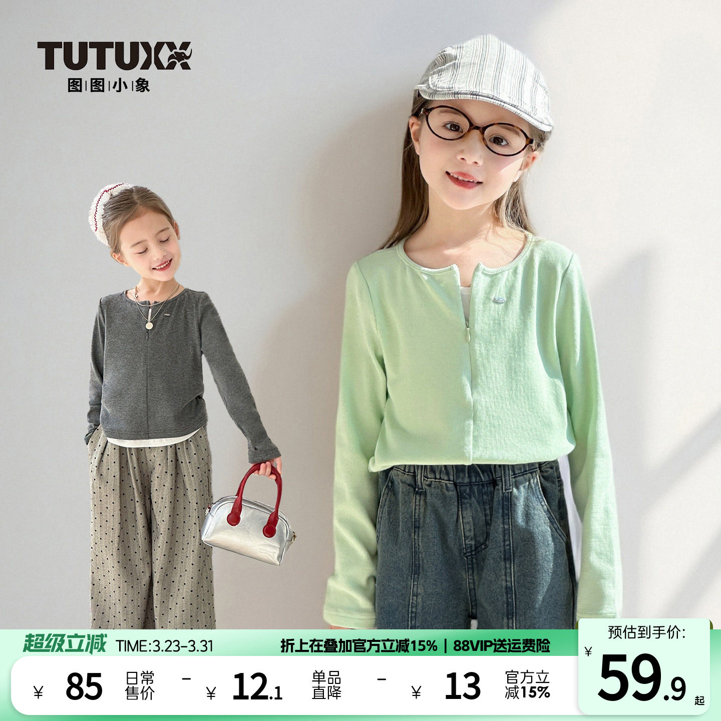 图图小象儿童休闲T恤2026春秋款假俩件亲子装T恤中大童简约上衣