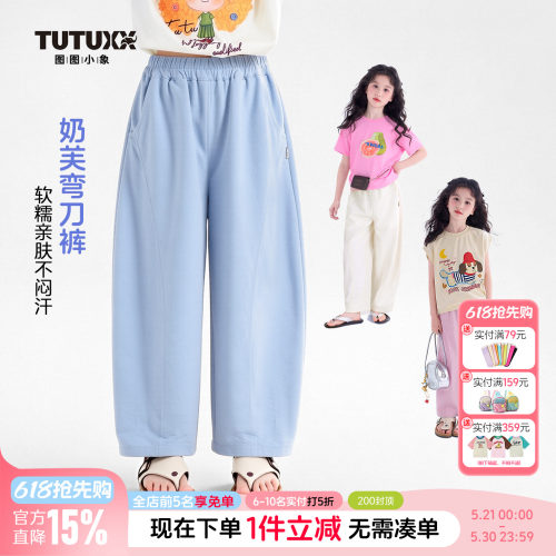 图图小象童装女童裤子2026夏季新款儿童防蚊裤超薄弯刀裤休闲长裤