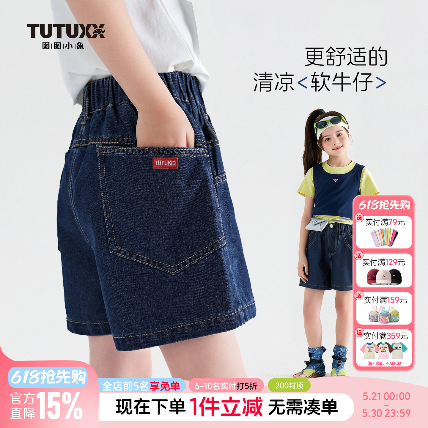 图图小象女童牛仔短裤2026夏装新款儿童裤子中大童休闲软牛仔裤