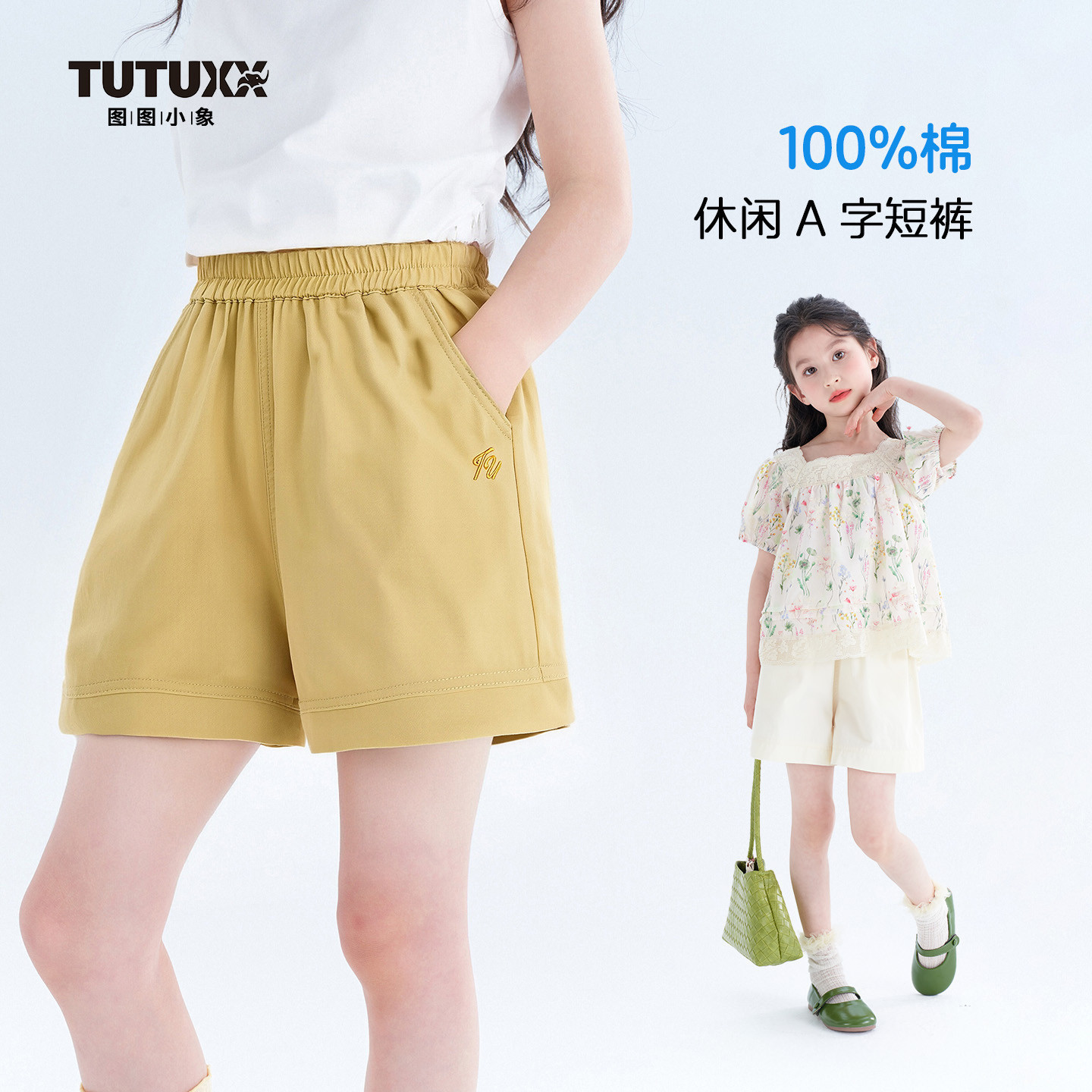 图图小象童装女童100%纯棉短裤2026夏季新款儿童休闲运动A字