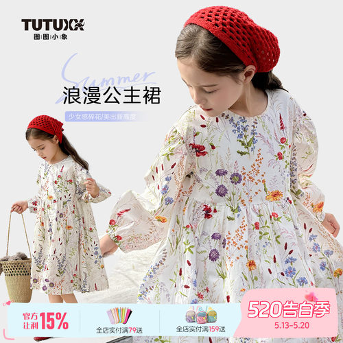 一家宝藏女童衣服店上新啦~