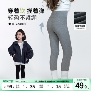 图图小象童装女童打底裤2026新款儿童春秋中大童高弹外穿休闲裤子