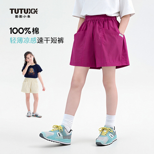 子女孩休闲洋气裤 图图小象童装 子 儿童纯棉裤 新款 女童短裤 2026夏装