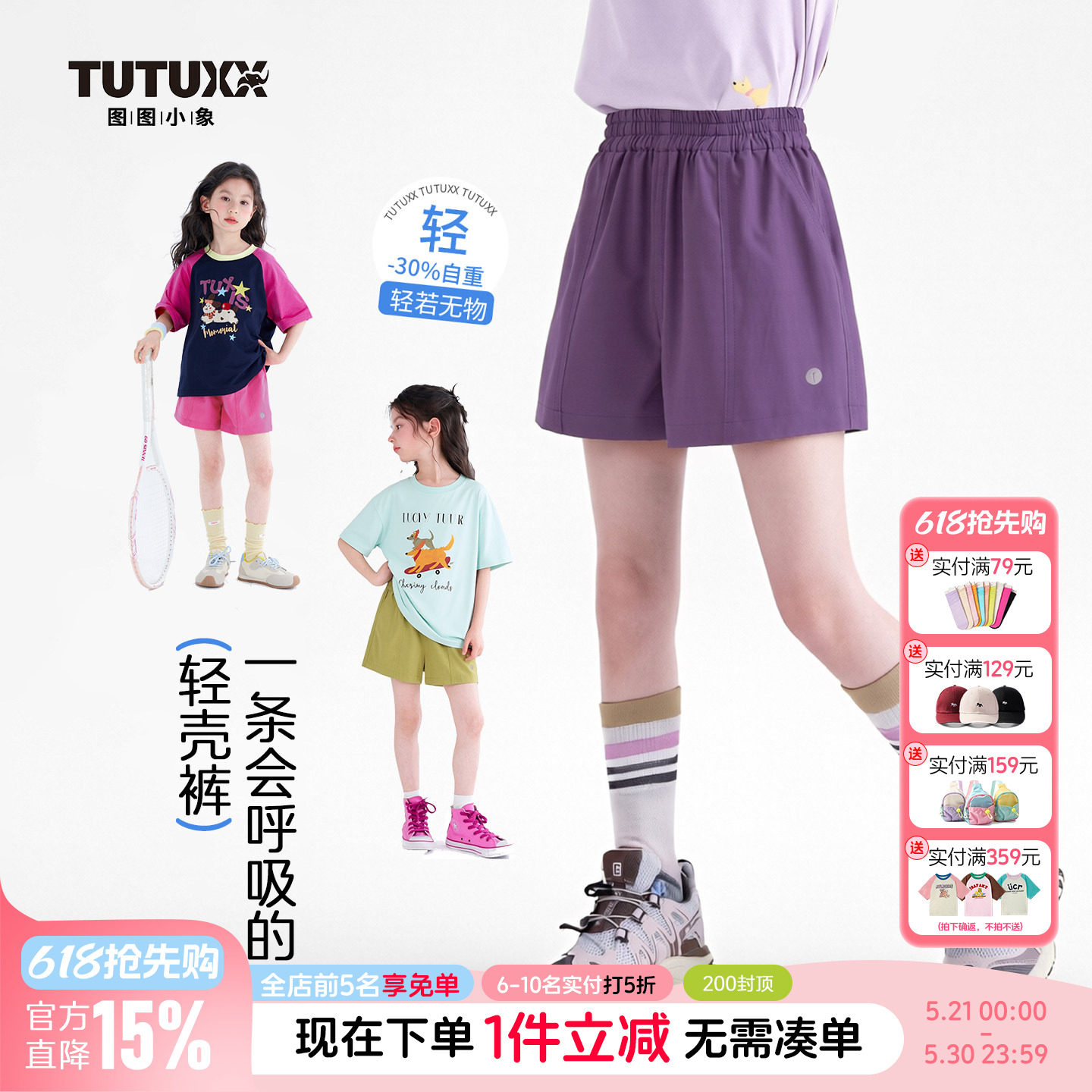 图图小象童装女童短裤2026新款儿童夏装轻薄透气运动休闲儿童裤子