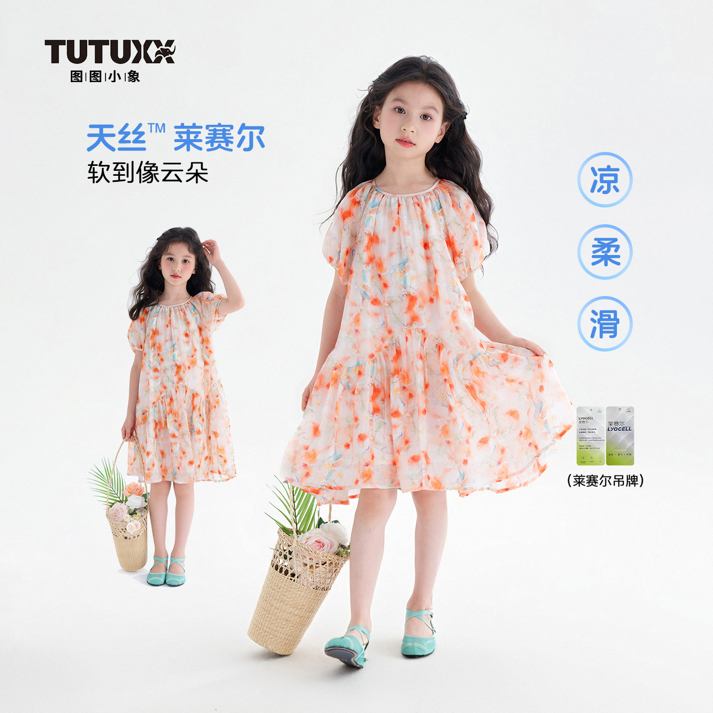 图图小象童装女童连衣裙2026夏季新款百搭甜美儿童清新凉感裙子