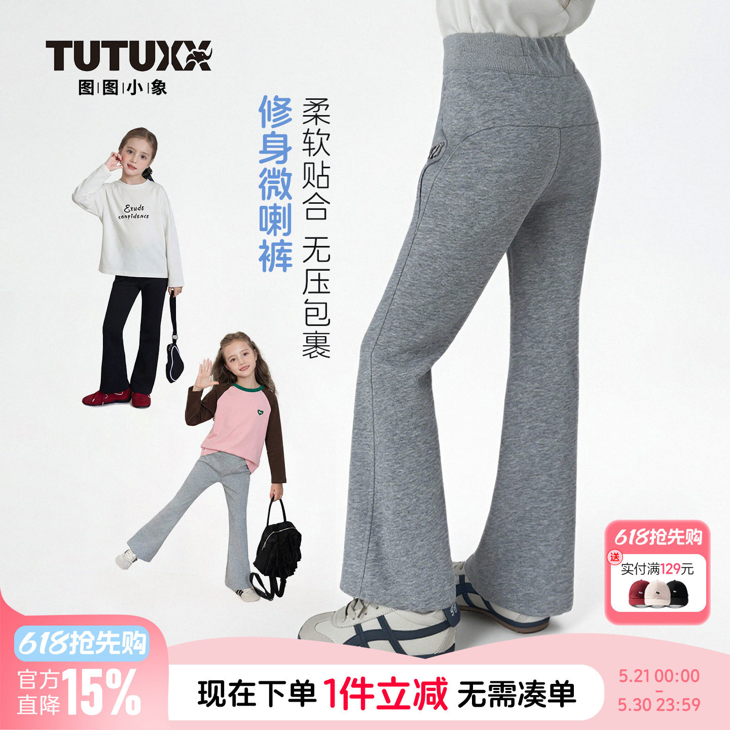 图图小象女童裤子春装喇叭裤2026春季新款儿童洋气微喇裤休闲长裤