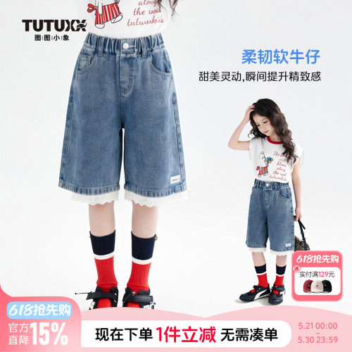 图图小象童装女童软牛仔裤2026夏季新款儿童蕾丝边短裤休闲五分裤