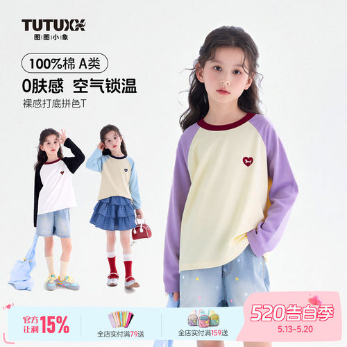 一家宝藏女童衣服店上新啦~