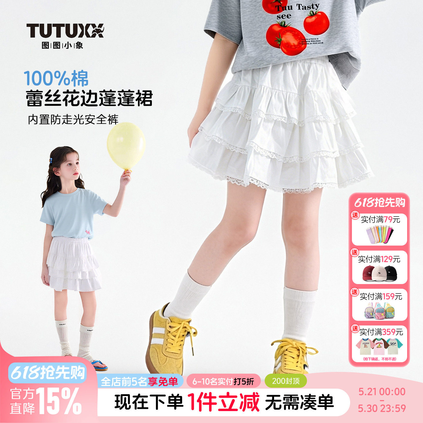 图图小象童装女童半身裙2026夏季新款儿童裙子半裙短裙蛋糕裙白色