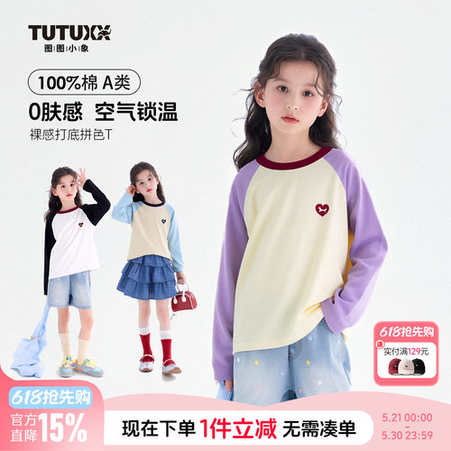 一家宝藏女童衣服店上新啦~