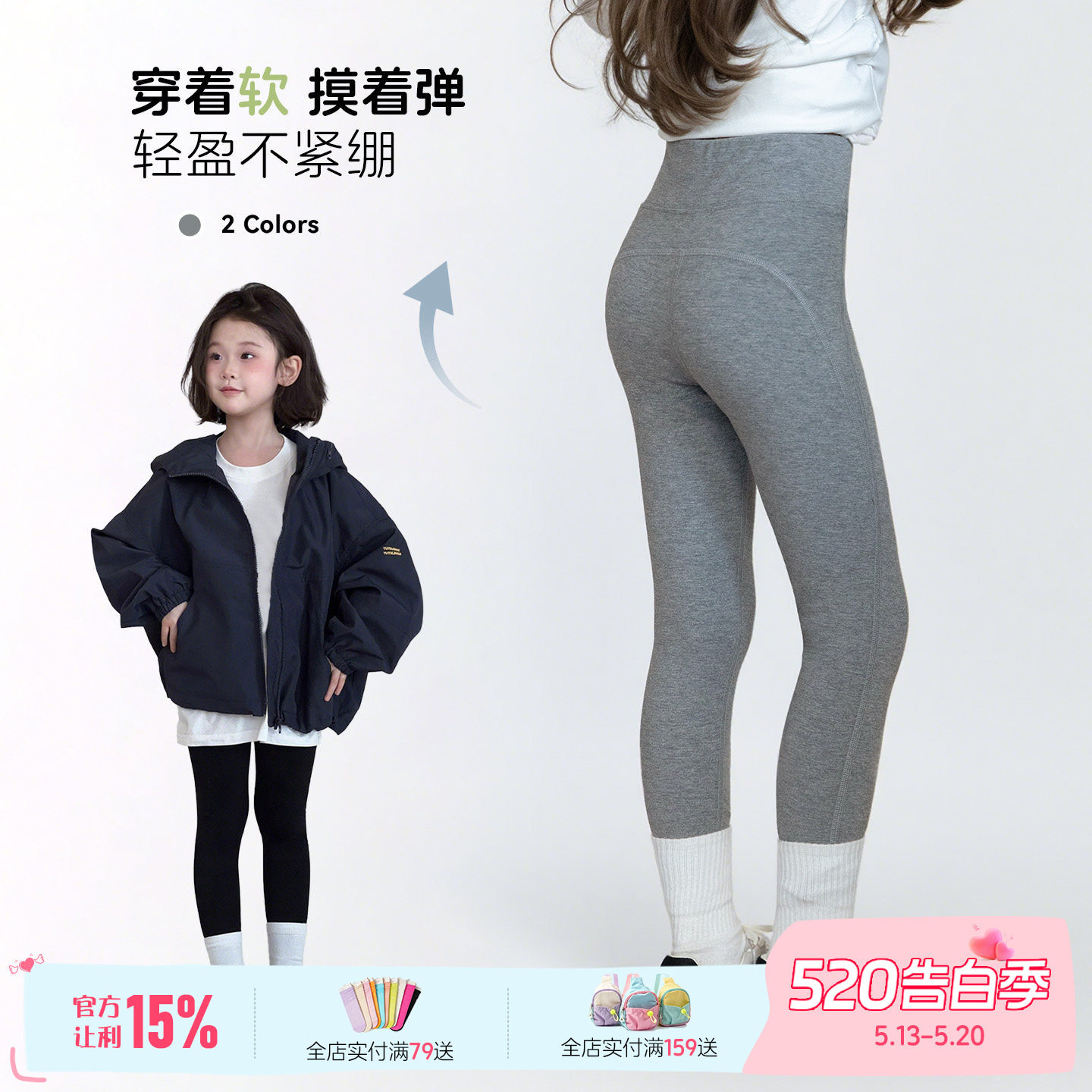 图图小象童装女童打底裤2026新款儿童春秋中大童高弹外穿休闲裤子