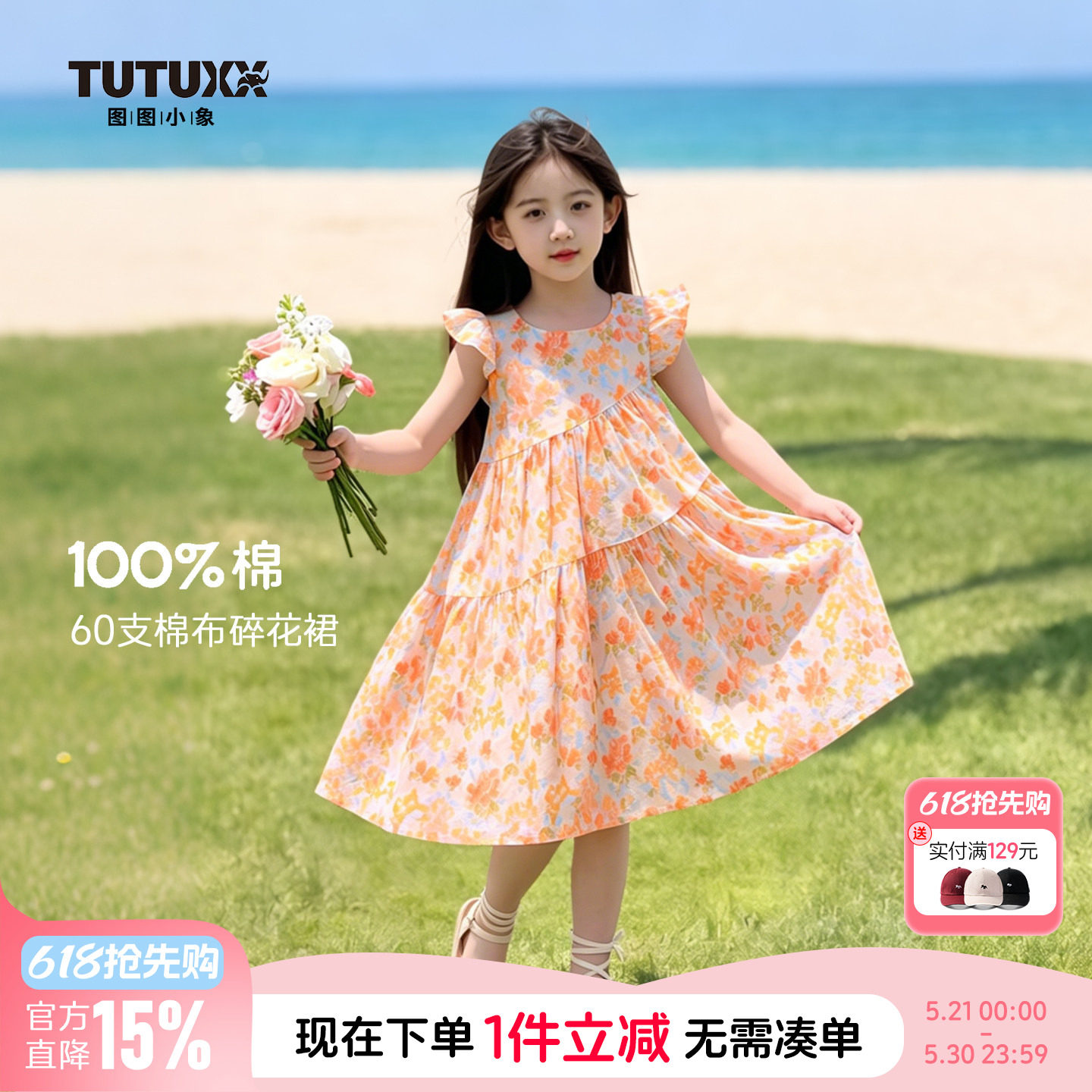图图小象童装女童连衣裙2026夏季新款儿童裙子公主裙纯棉女孩好看