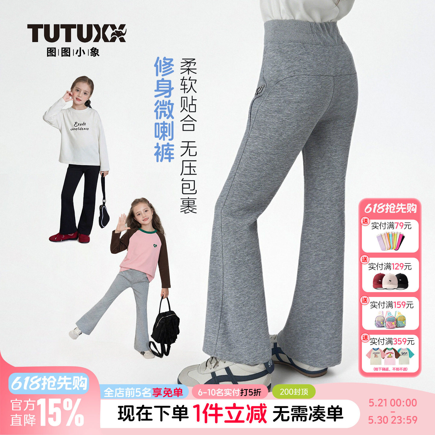 图图小象女童裤子春装喇叭裤2026春季新款儿童洋气微喇裤休闲长裤