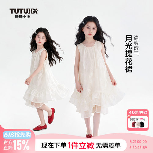 图图小象童装女童连衣裙2026夏季新款儿童公主裙无袖长裙礼服好看