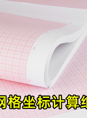 淼犇坐标纸加厚A2毫米方格纸A3米格纸A4红色格子绘图纸工程建筑设计学生制图标准作图纸数学计算纸对数网格纸