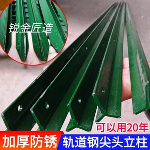 三角立柱特厚实心钢立柱y型立柱尖头立柱铁杆子立柱围栏网固定桩