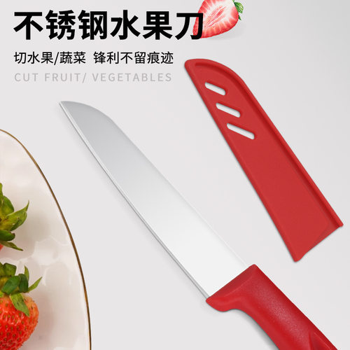 不锈钢水果刀家用厨房便携