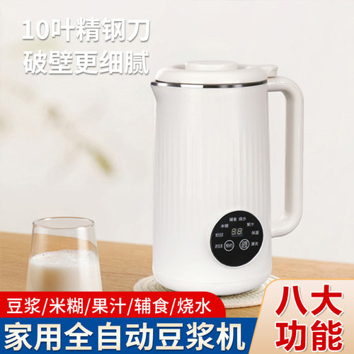 【1200ml大容量】2025新款大容量豆浆机细腻营养冲泡早餐破壁机24