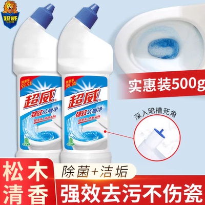 超威洁厕剂500g强效除垢除臭