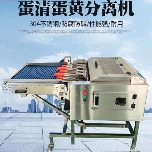 食品加工用磕蛋机鸡蛋敲蛋机鸭蛋破蛋机仿人工性能稳定操作简单