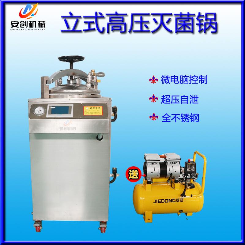 全自动水浴灭菌锅反压真空食品高温杀菌锅熟食牛肉粽子灭菌设备