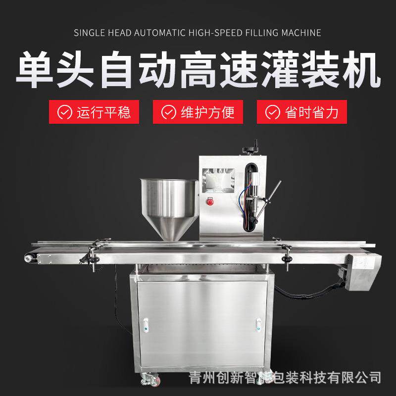 自动单头齿轮泵灌装机液体肥燃油宝兽药农药小包装液体灌装机