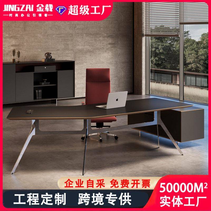 老板桌公桌椅组合简约现轻奢级感公室经理主管电脑大班台