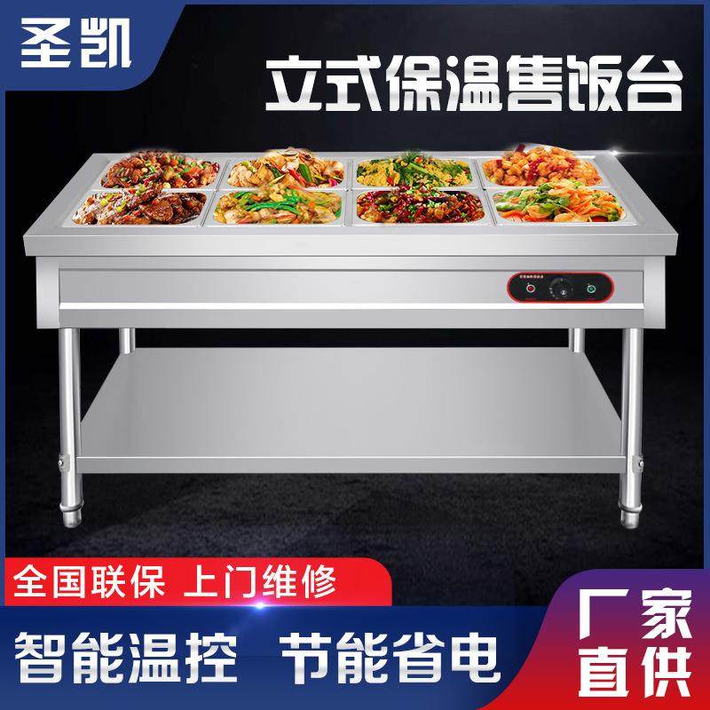 保温台商用电加热保温汤池食堂保温打菜热菜售饭台立式快餐保温车,厨房电器,其他商用厨电,淘宝优惠券,粉丝福利购,淘宝优惠卷